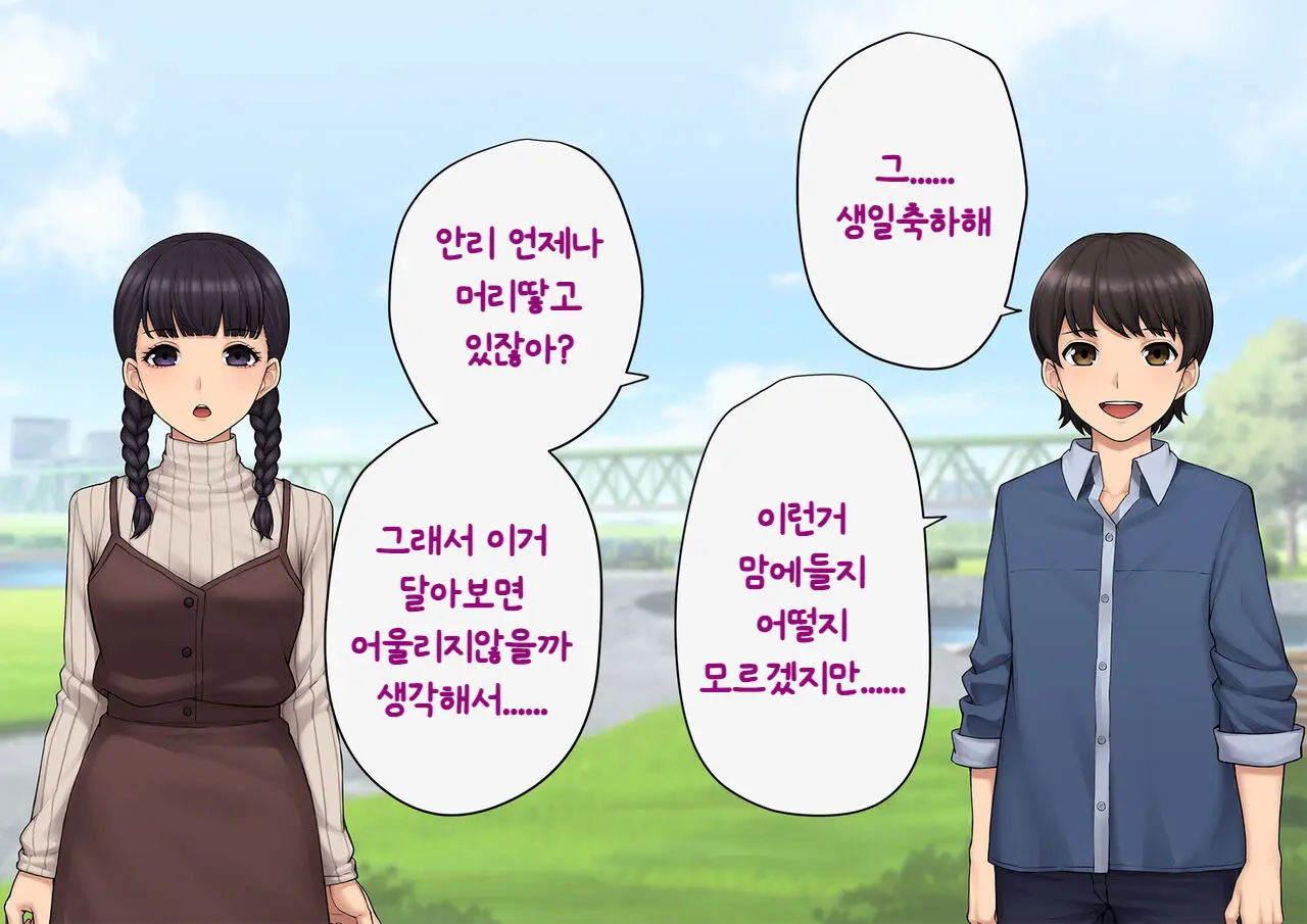Tomo Ochi ~Saiai No Kanojo Wo Netorareta Ore Ga Issho Ni Mesu Ochi Saserareta Hanashi~ | 토모오치 ~사랑하는 여자친구를 빼앗긴 내가 같이 암컷 타락한 이야기~